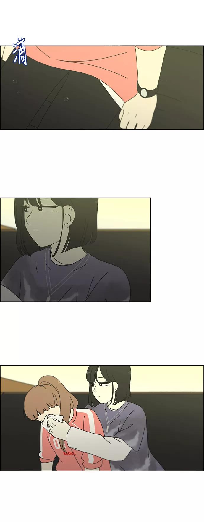 《恋爱革命》[第267话] BLUE 第14页