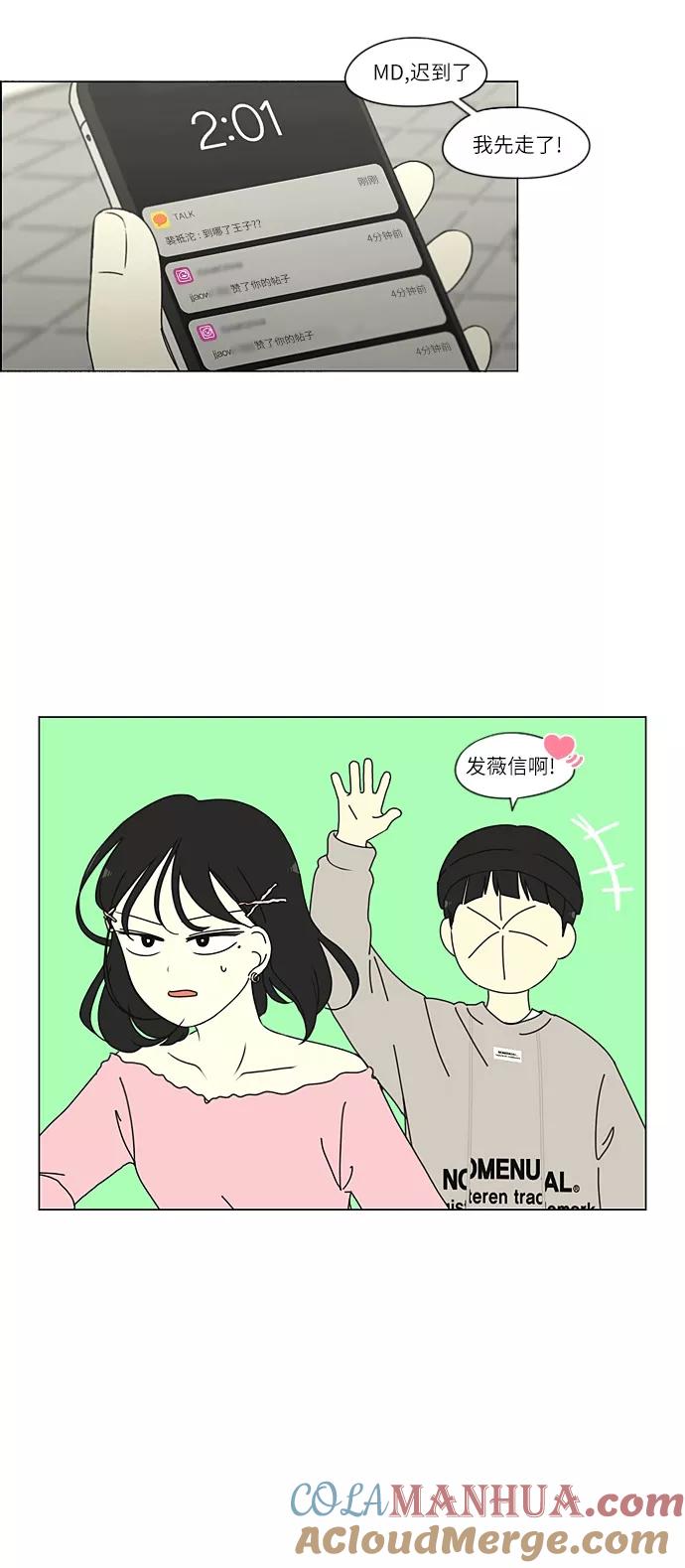 《恋爱革命》[第268话] Stubborn 第37页