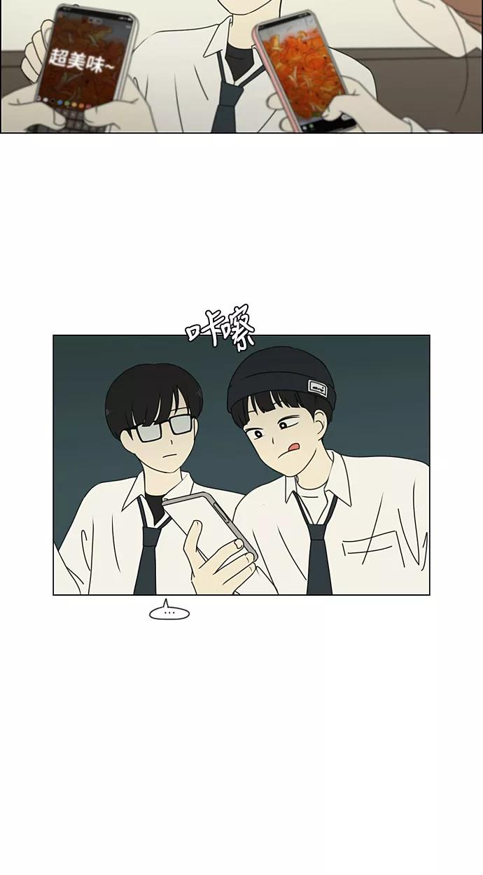 《恋爱革命》[第269话] 修学旅行（1） 第20页
