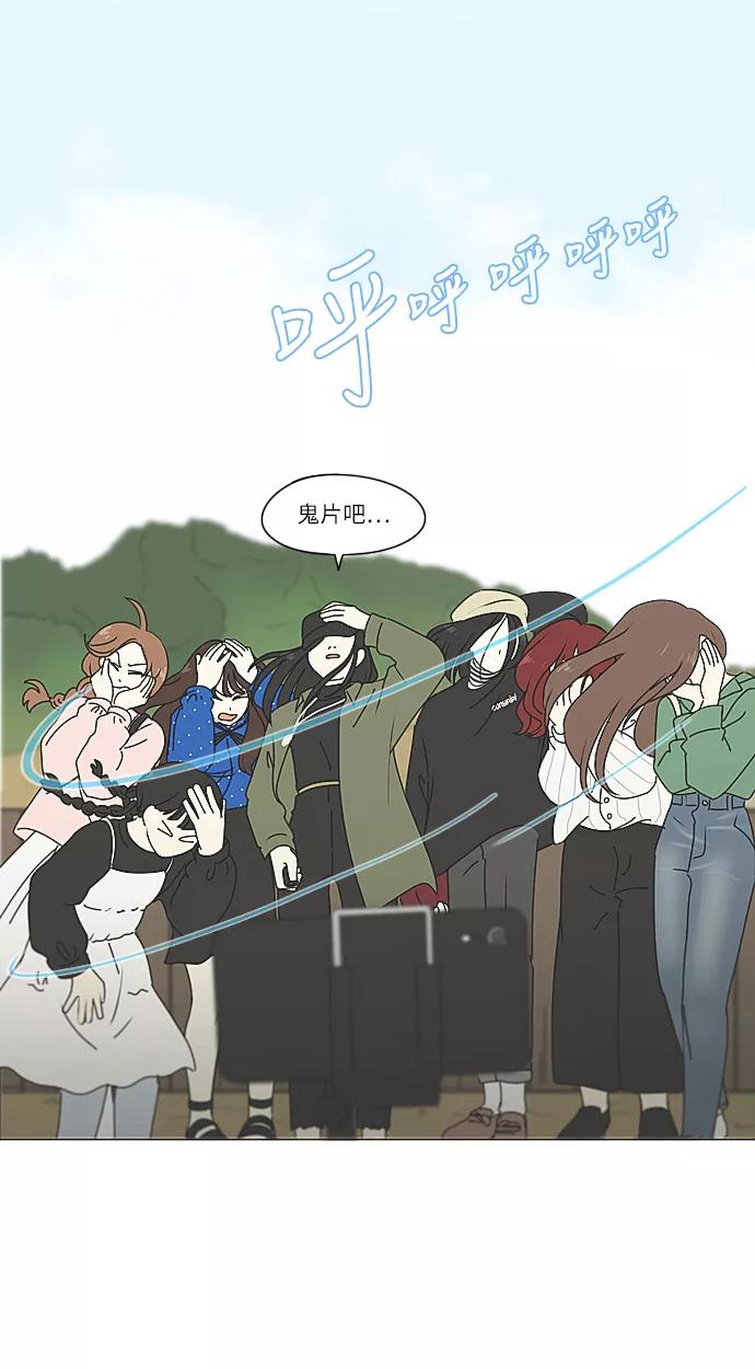 《恋爱革命》[第269话] 修学旅行（1） 第32页