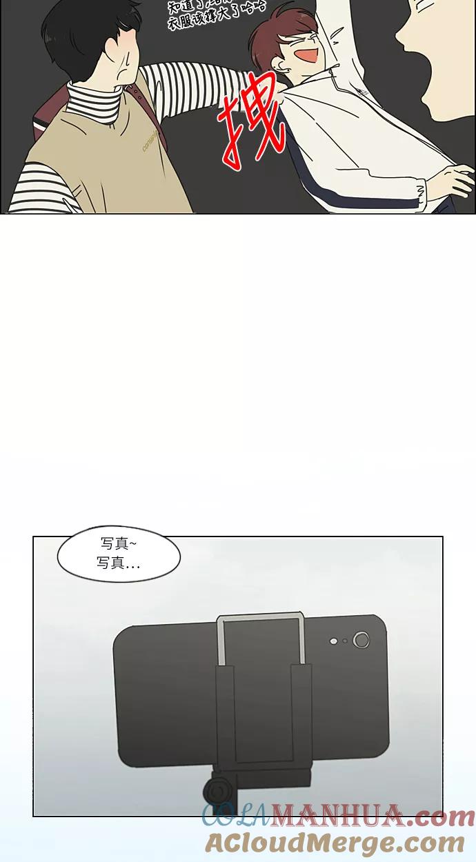 《恋爱革命》[第269话] 修学旅行（1） 第31页