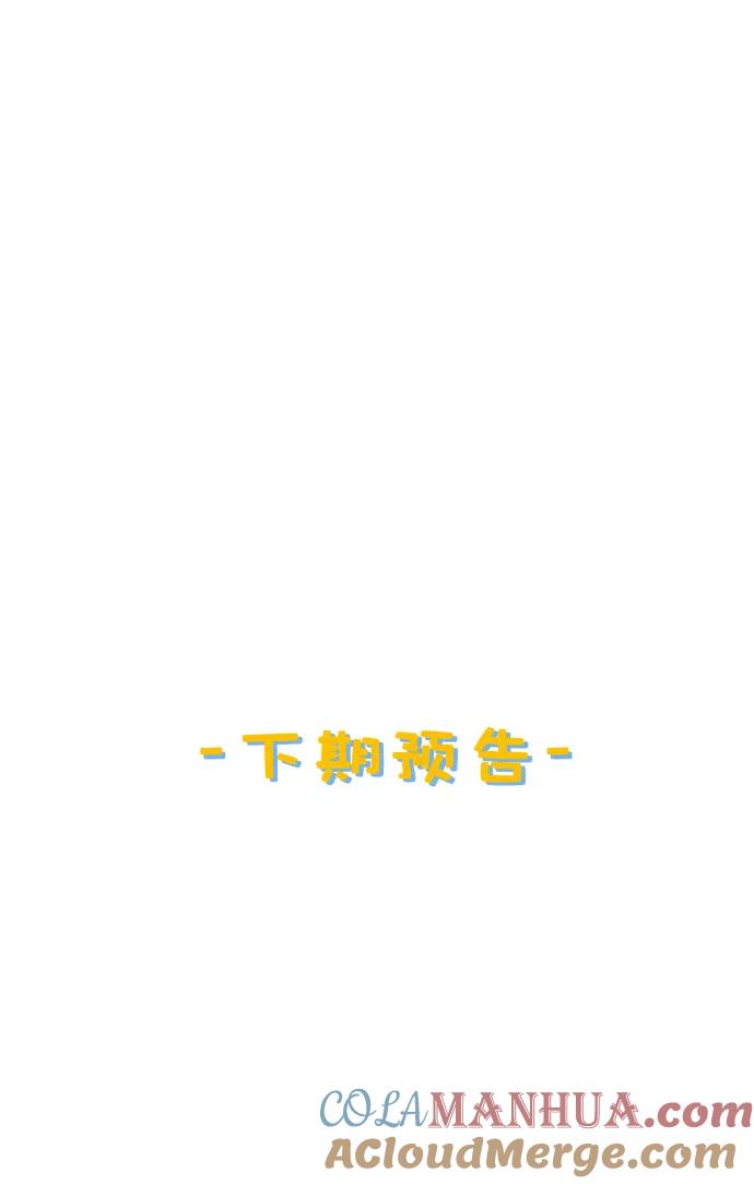 《恋爱革命》[第269话] 修学旅行（1） 第33页