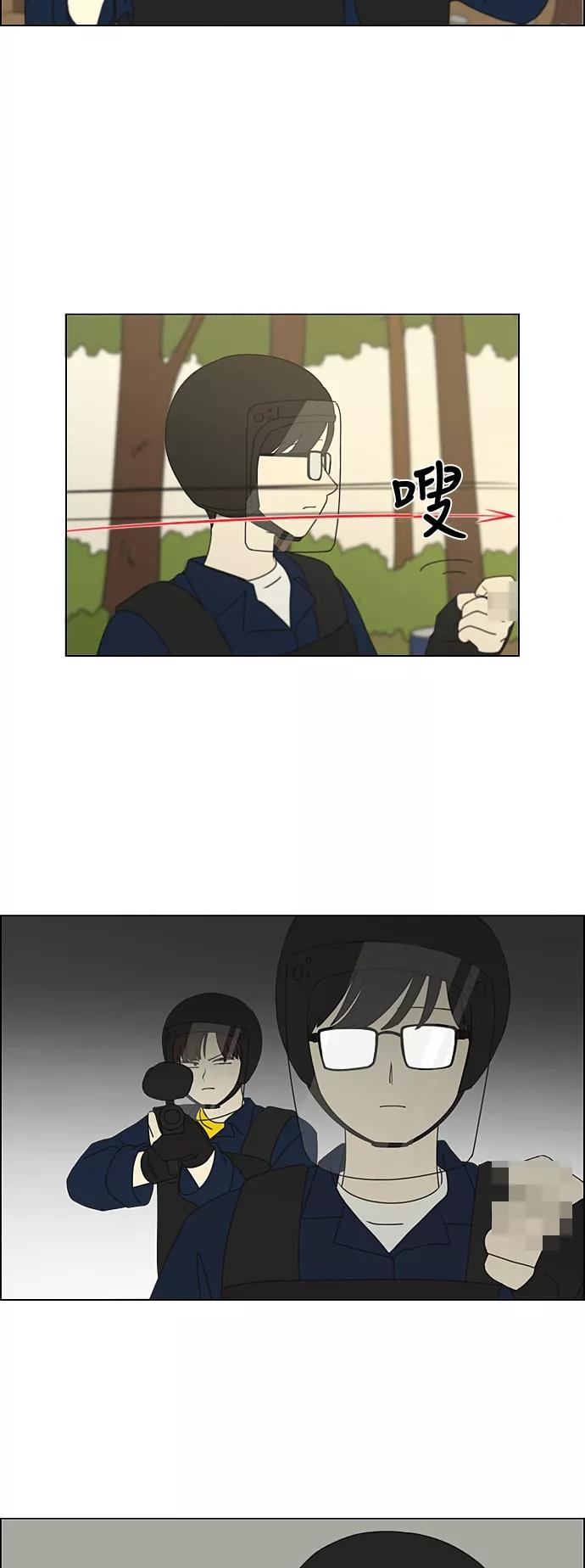《恋爱革命》[第270话] 修学旅行（2） 第22页