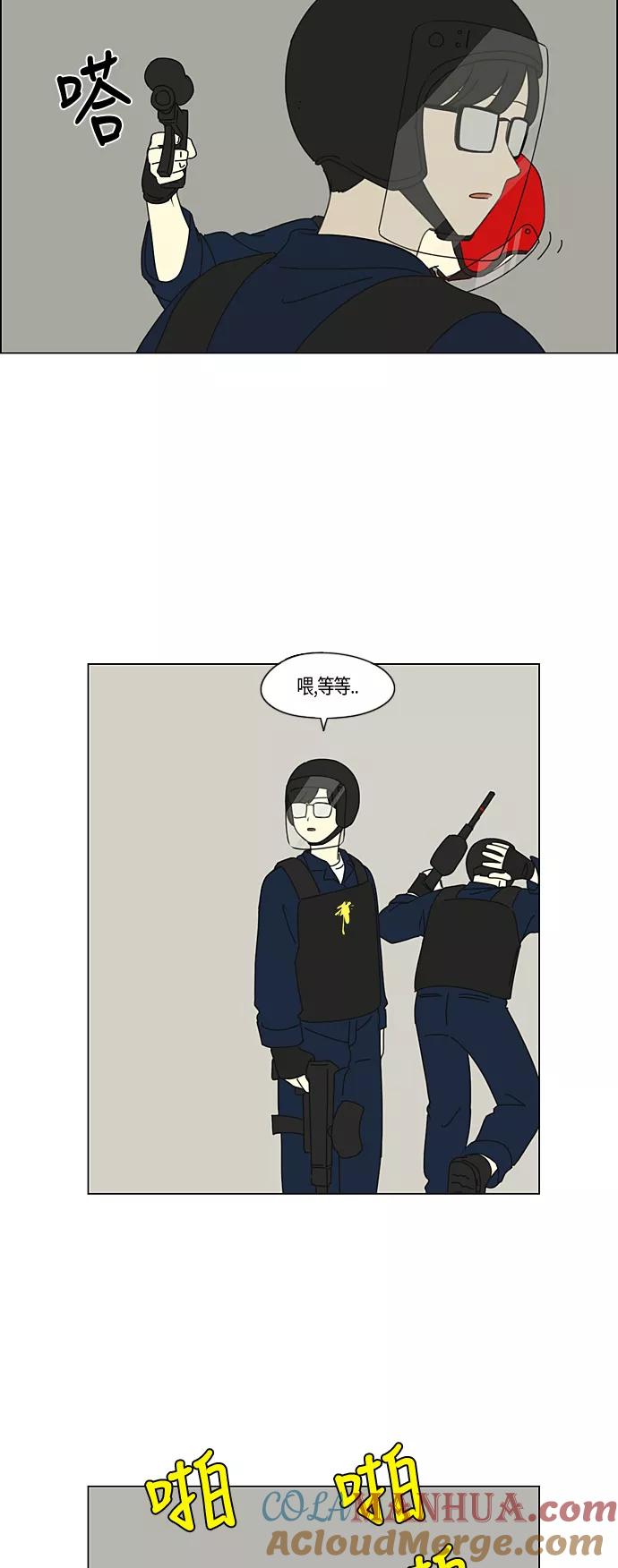 《恋爱革命》[第270话] 修学旅行（2） 第23页