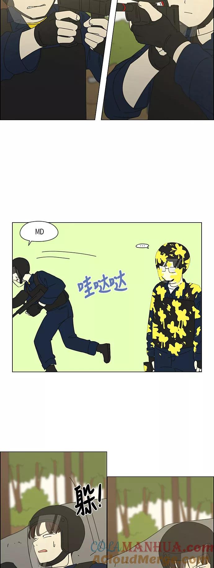 《恋爱革命》[第270话] 修学旅行（2） 第25页