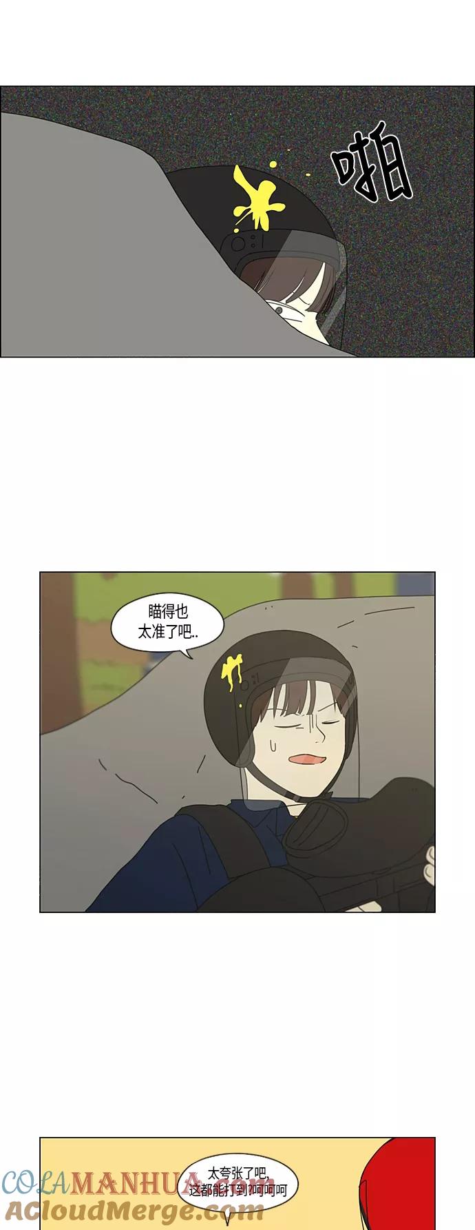 《恋爱革命》[第270话] 修学旅行（2） 第27页