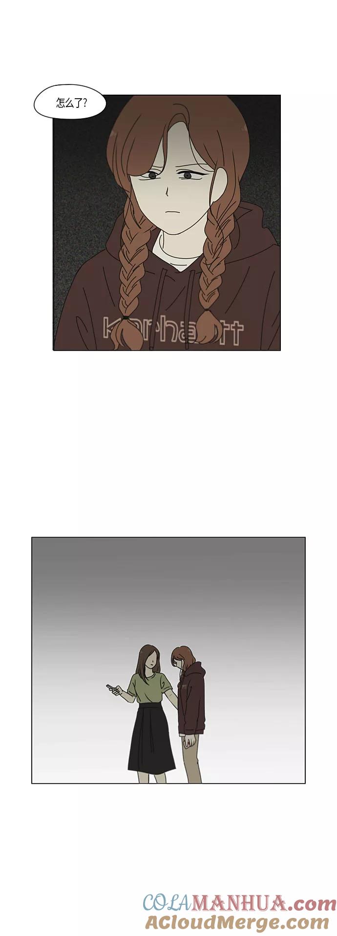 《恋爱革命》[第272话] 修学旅行（4） 第31页