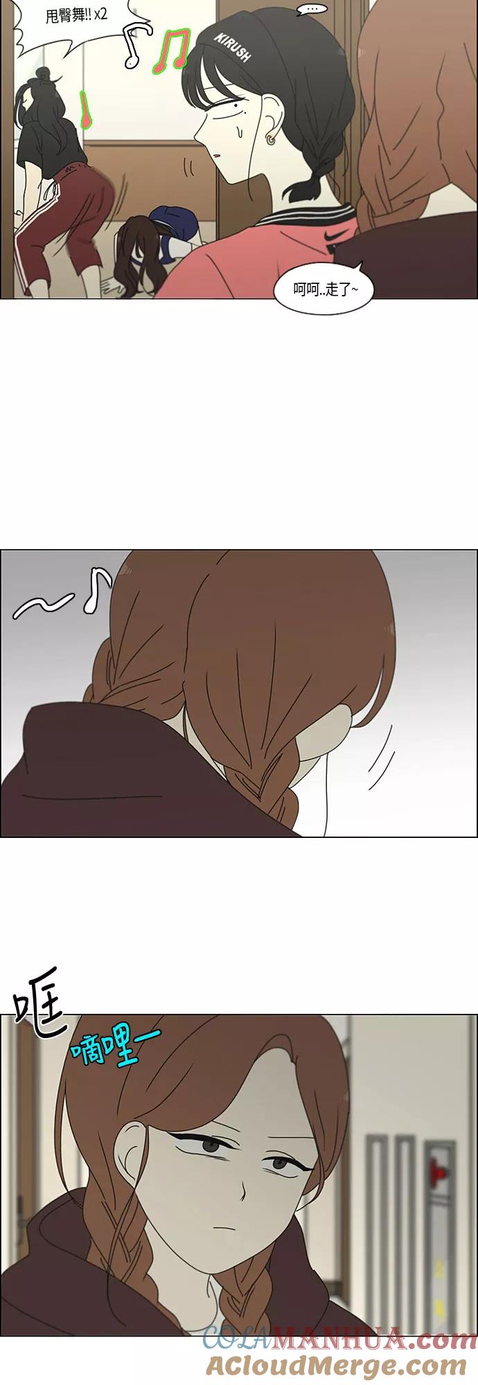 《恋爱革命》[第272话] 修学旅行（4） 第29页