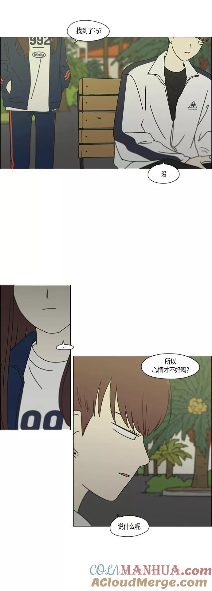 《恋爱革命》[第272话] 修学旅行（4） 第35页