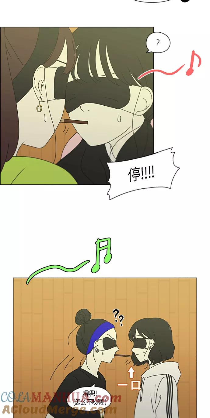 《恋爱革命》[第275话] 修学旅行（7） 第19页