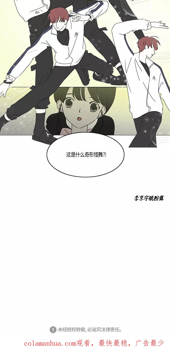 《恋爱革命》[第275话] 修学旅行（7） 第32页