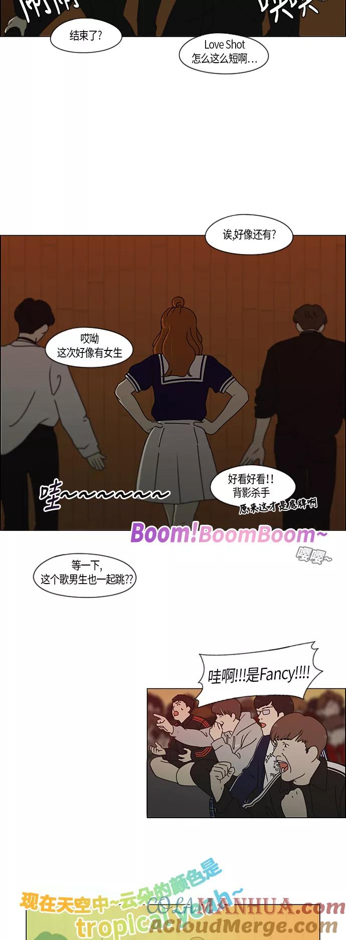 《恋爱革命》[第276话] 修学旅行（8） 第10页