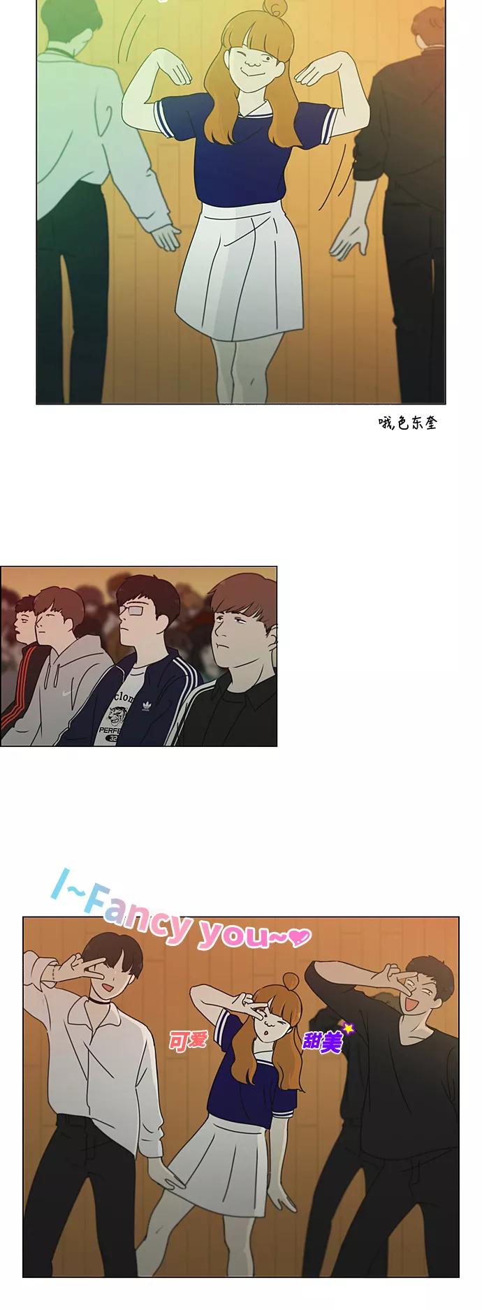 《恋爱革命》[第276话] 修学旅行（8） 第11页