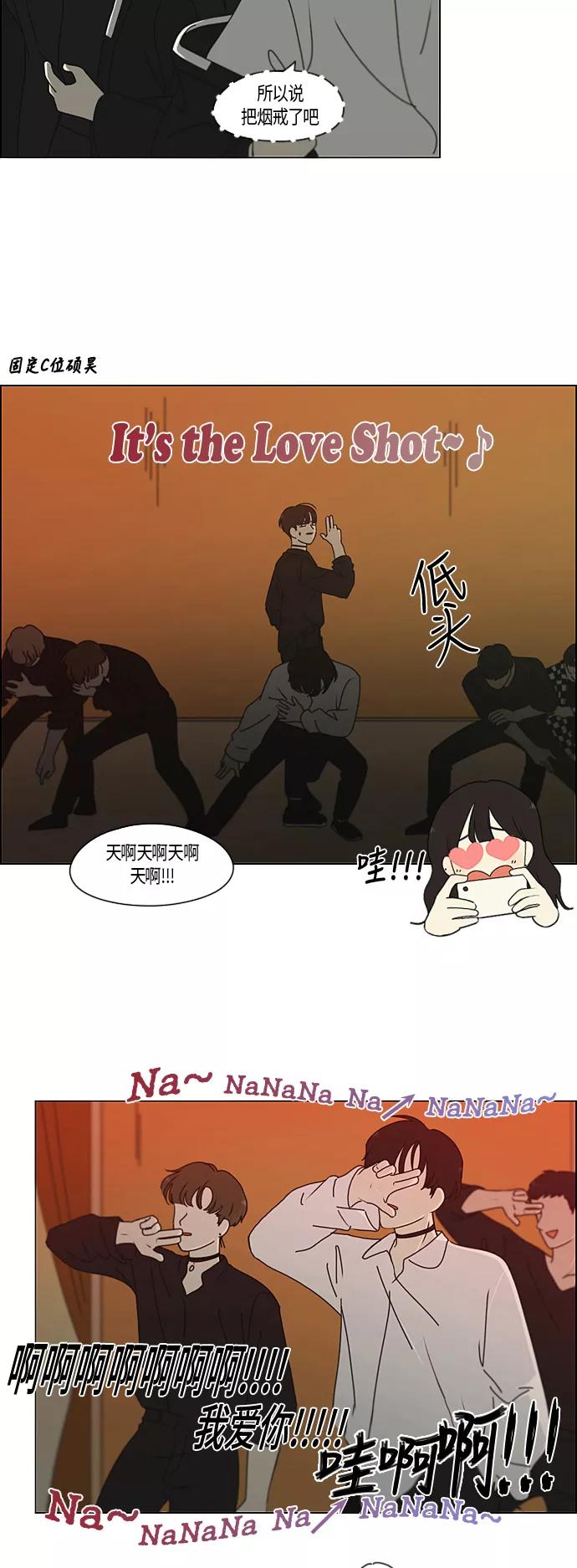 《恋爱革命》[第276话] 修学旅行（8） 第7页