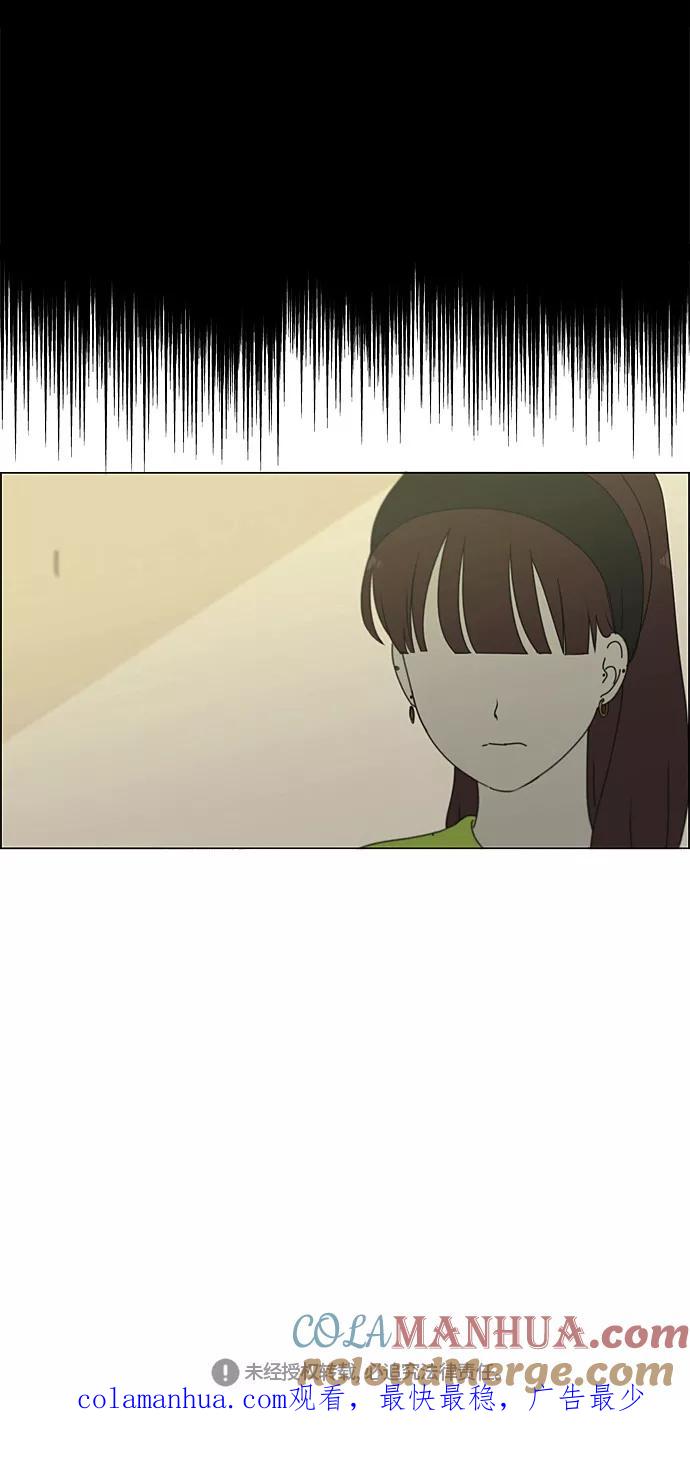 《恋爱革命》[第276话] 修学旅行（8） 第36页