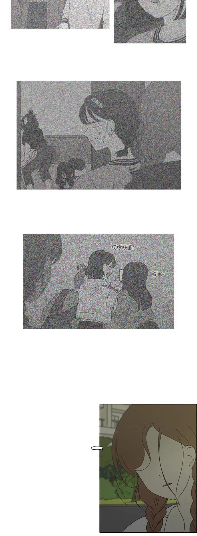《恋爱革命》[第276话] 修学旅行（8） 第21页