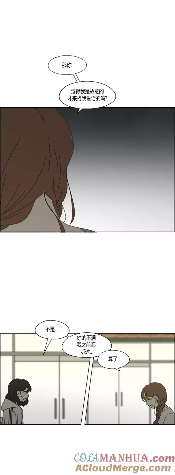 《恋爱革命》[第276话] 修学旅行（8） 第22页