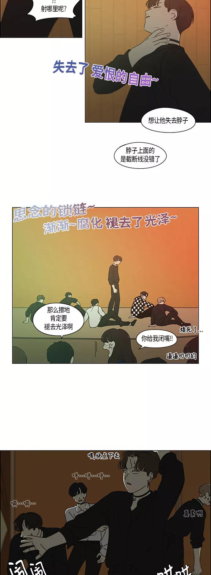 《恋爱革命》[第276话] 修学旅行（8） 第9页