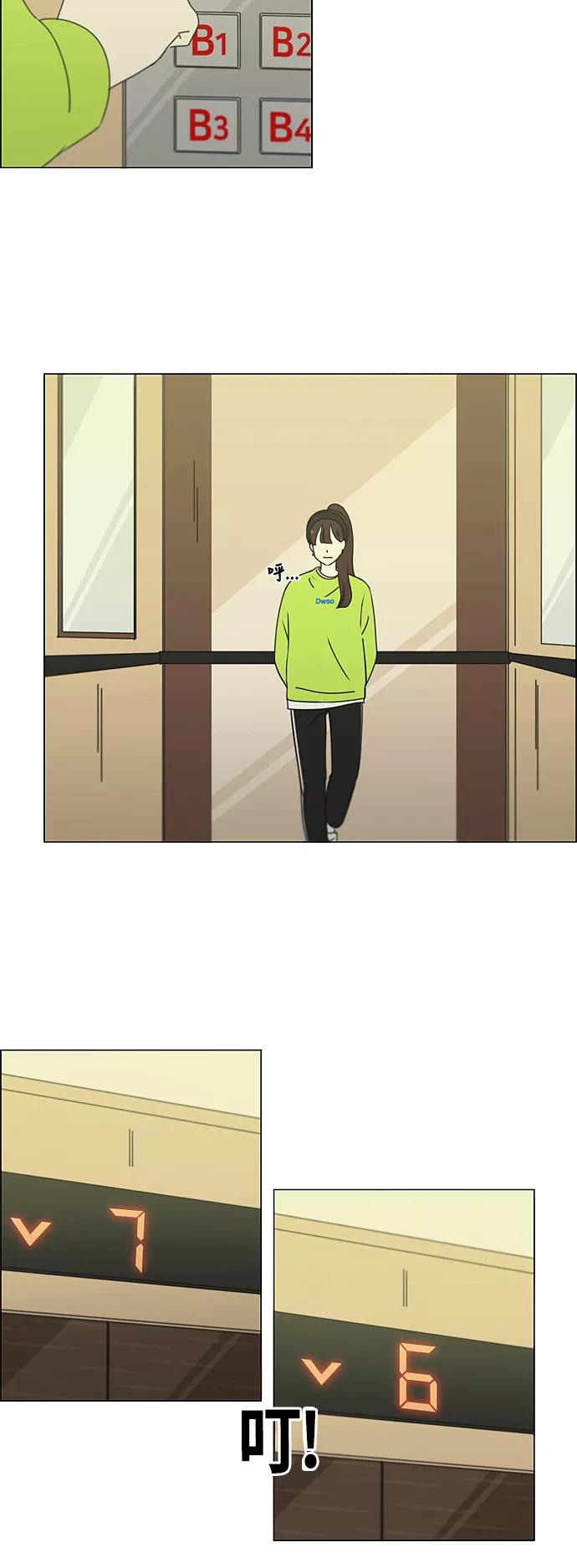《恋爱革命》[第276话] 修学旅行（8） 第29页