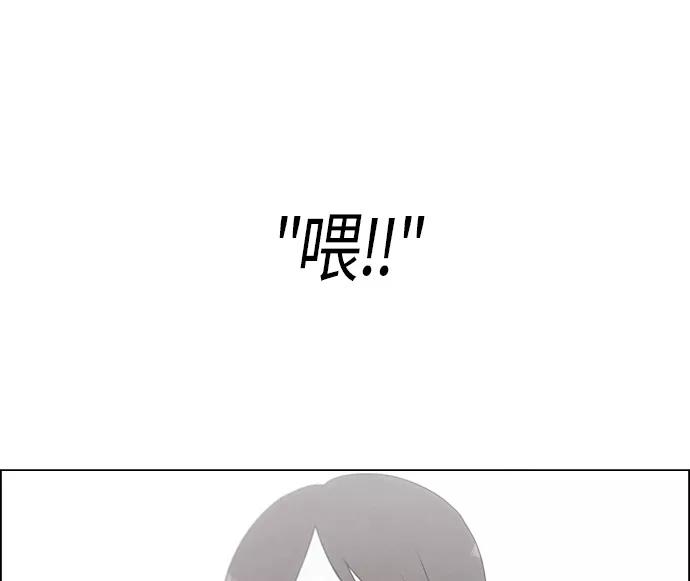 《恋爱革命》[第277话] 修学旅行（9） 第35页