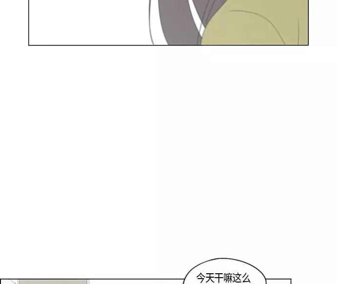 《恋爱革命》[第277话] 修学旅行（9） 第39页