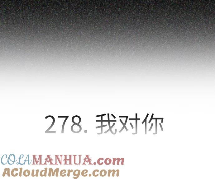 《恋爱革命》[第277话] 修学旅行（9） 第46页