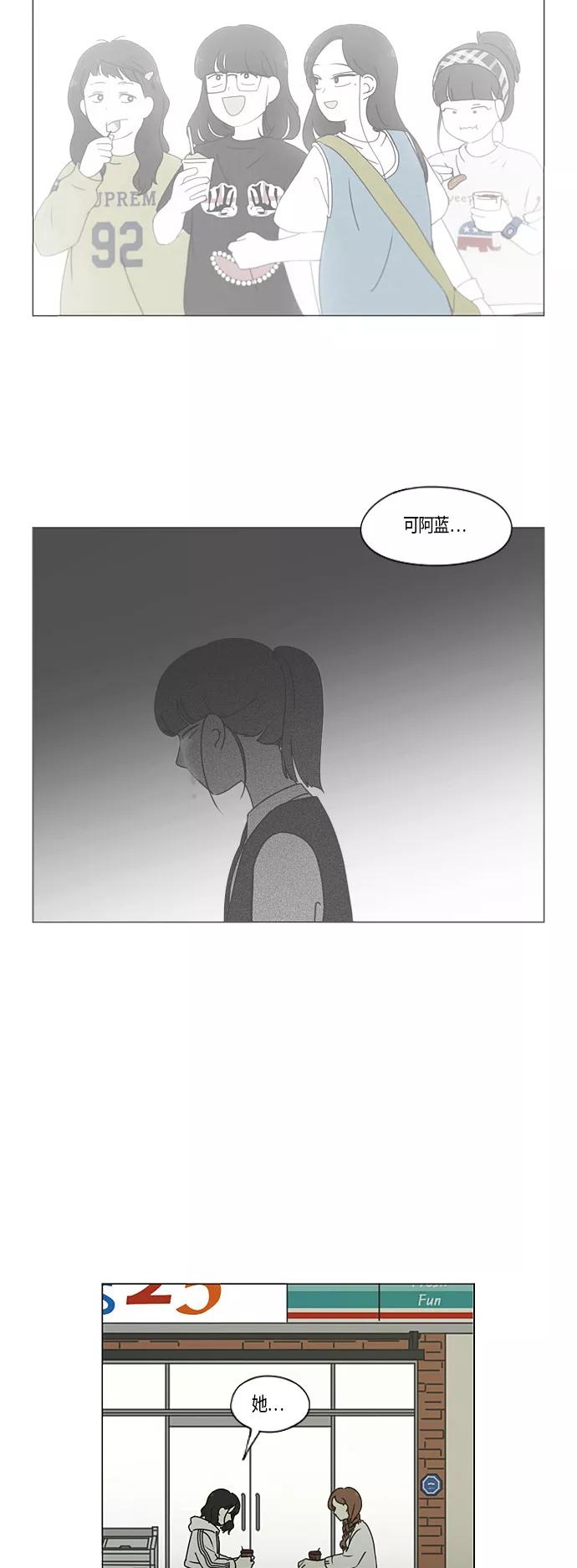 《恋爱革命》[第277话] 修学旅行（9） 第9页