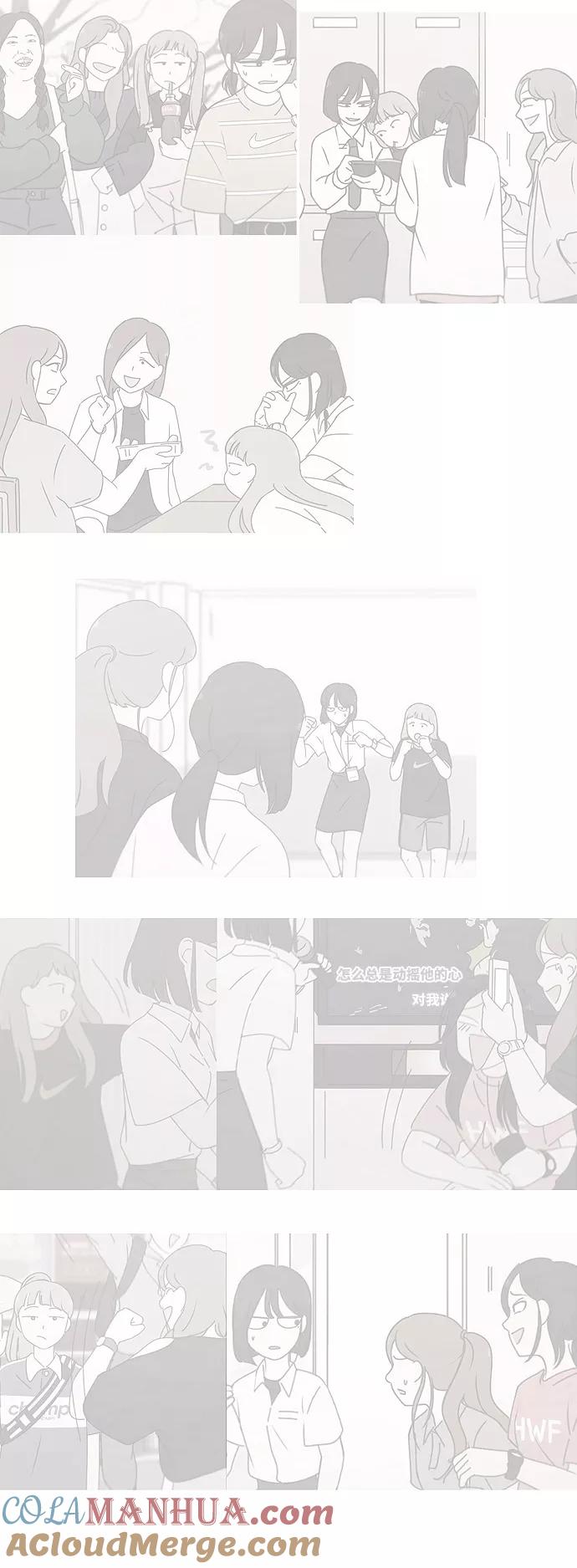 《恋爱革命》[第277话] 修学旅行（9） 第16页