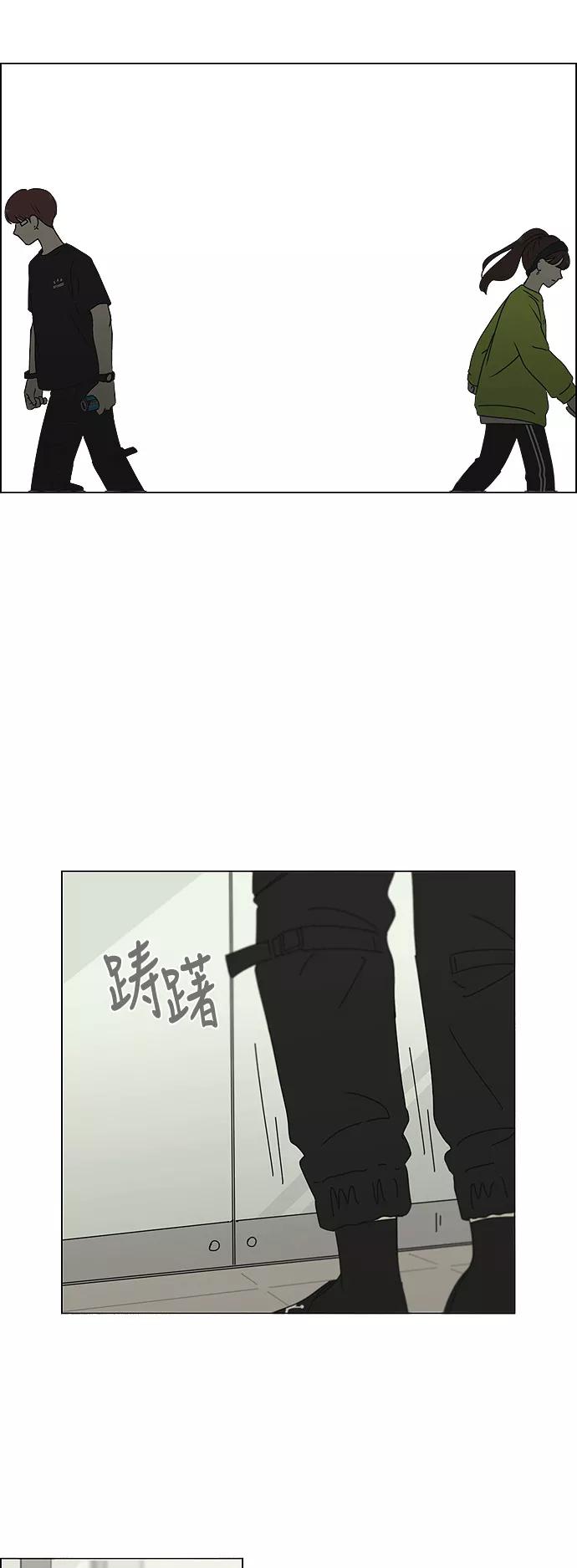 《恋爱革命》[第277话] 修学旅行（9） 第27页