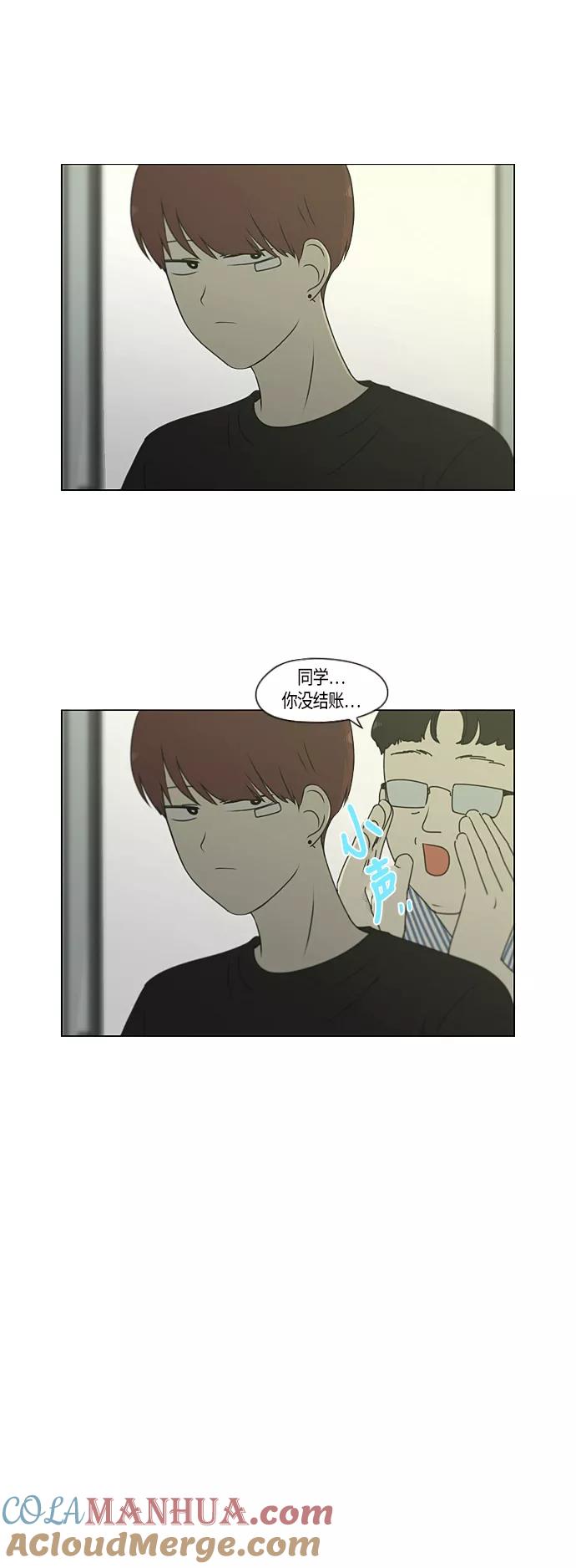《恋爱革命》[第277话] 修学旅行（9） 第31页