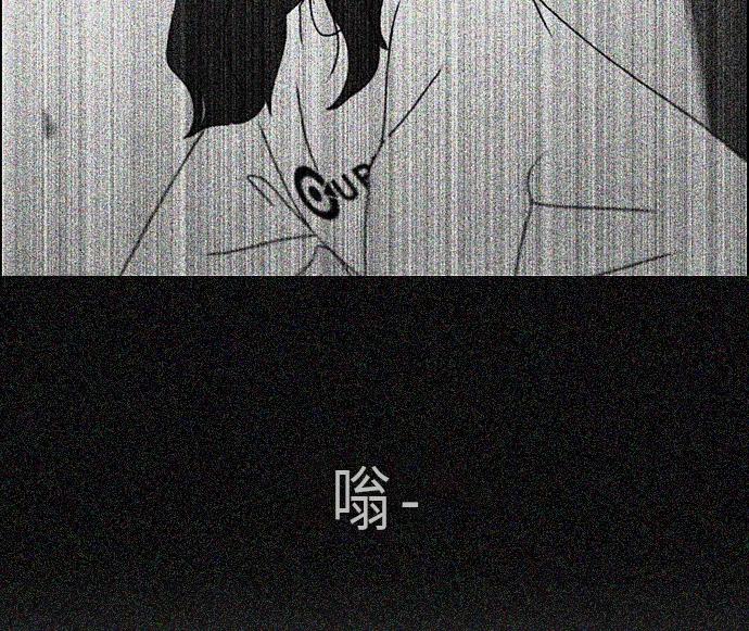 《恋爱革命》[第277话] 修学旅行（9） 第45页