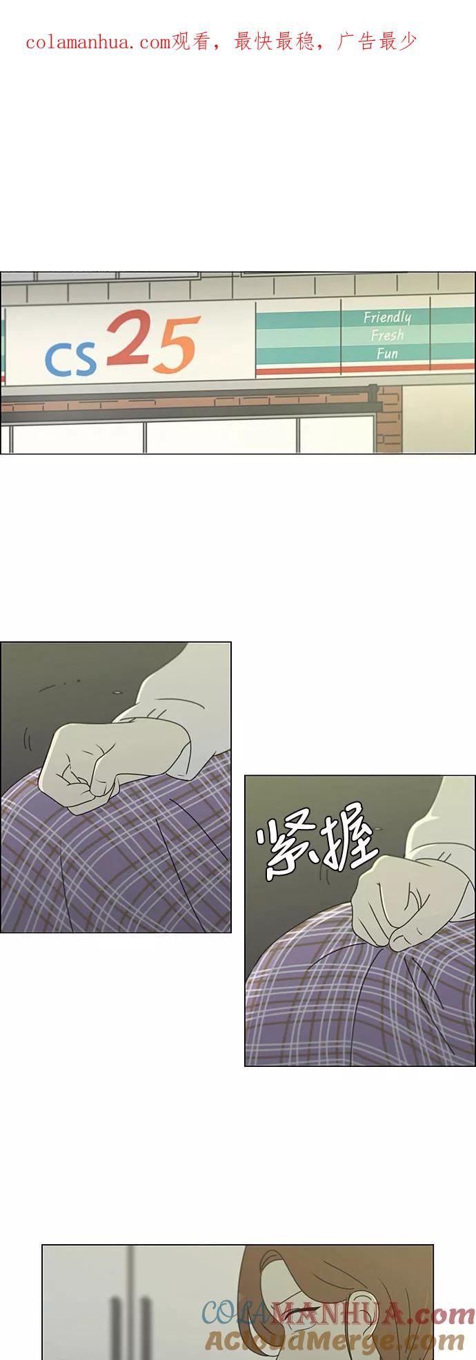 《恋爱革命》[第277话] 修学旅行（9） 第1页