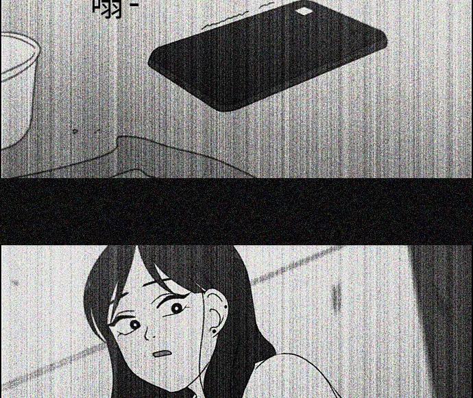 《恋爱革命》[第277话] 修学旅行（9） 第44页