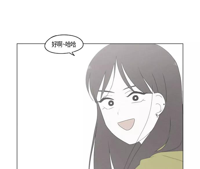 《恋爱革命》[第277话] 修学旅行（9） 第38页