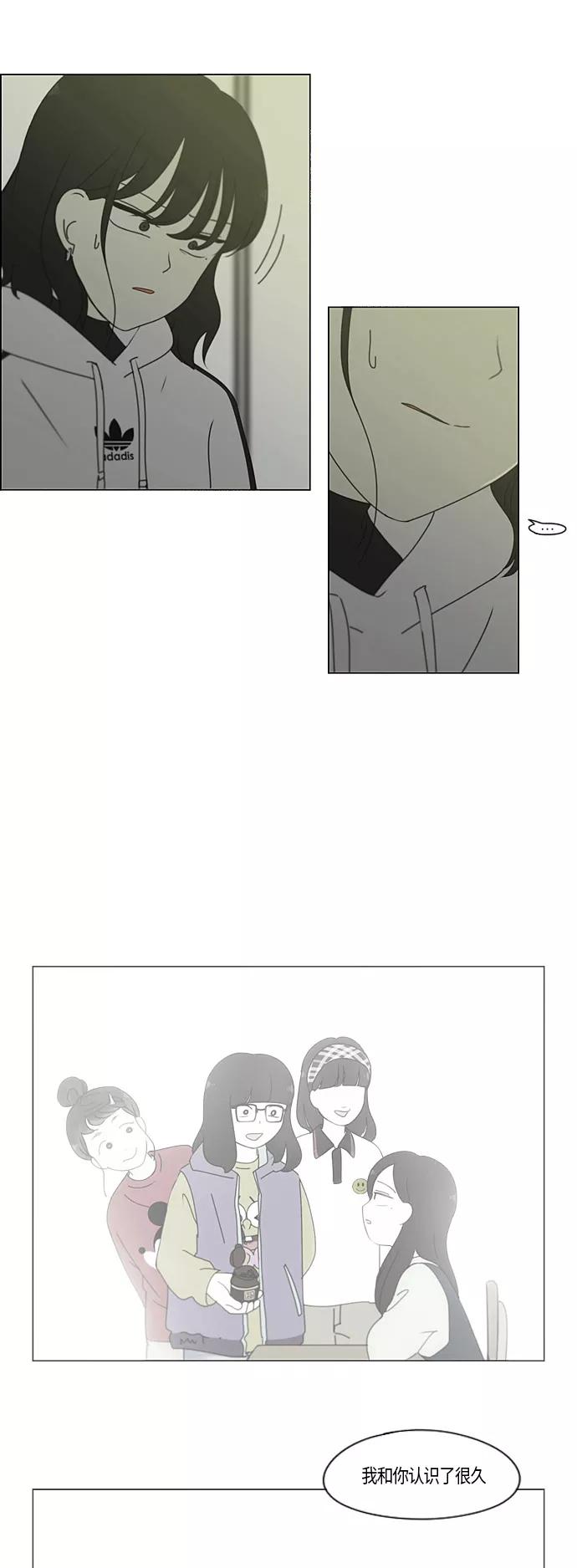 《恋爱革命》[第277话] 修学旅行（9） 第8页