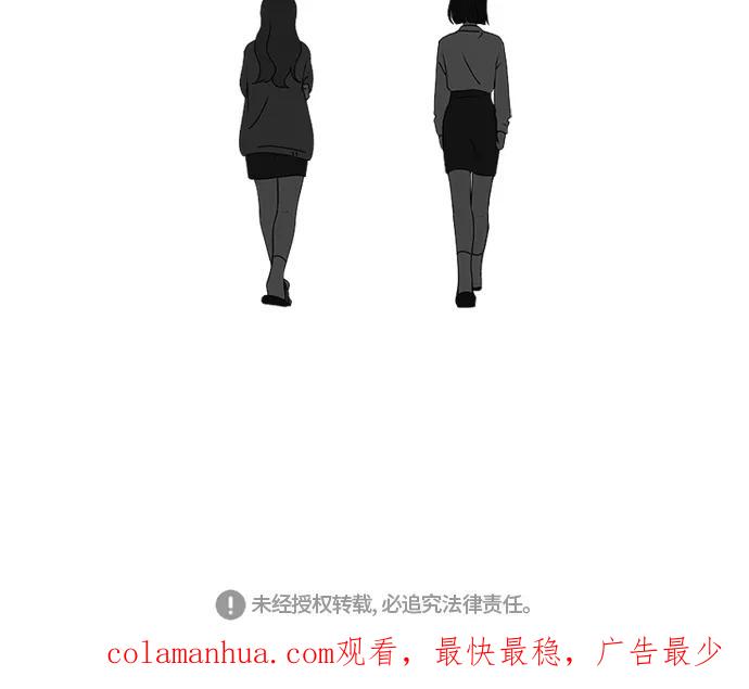 《恋爱革命》[第277话] 修学旅行（9） 第48页
