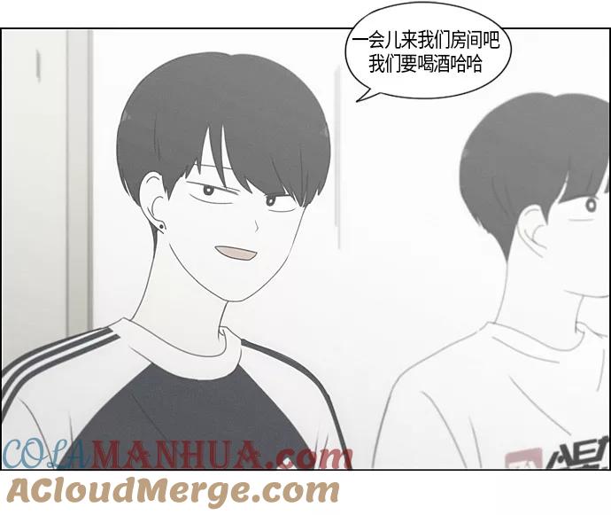 《恋爱革命》[第277话] 修学旅行（9） 第37页
