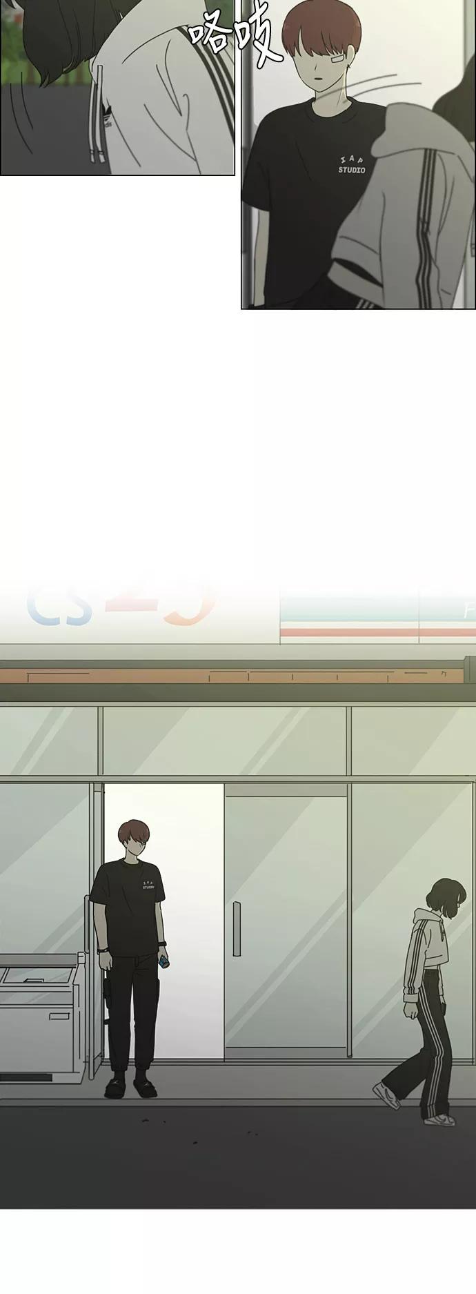 《恋爱革命》[第277话] 修学旅行（9） 第30页