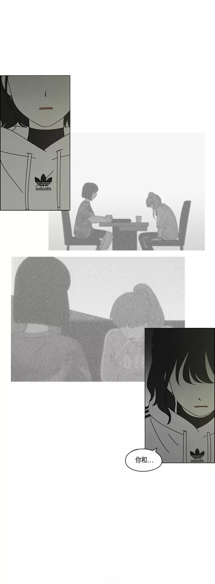 《恋爱革命》[第277话] 修学旅行（9） 第5页