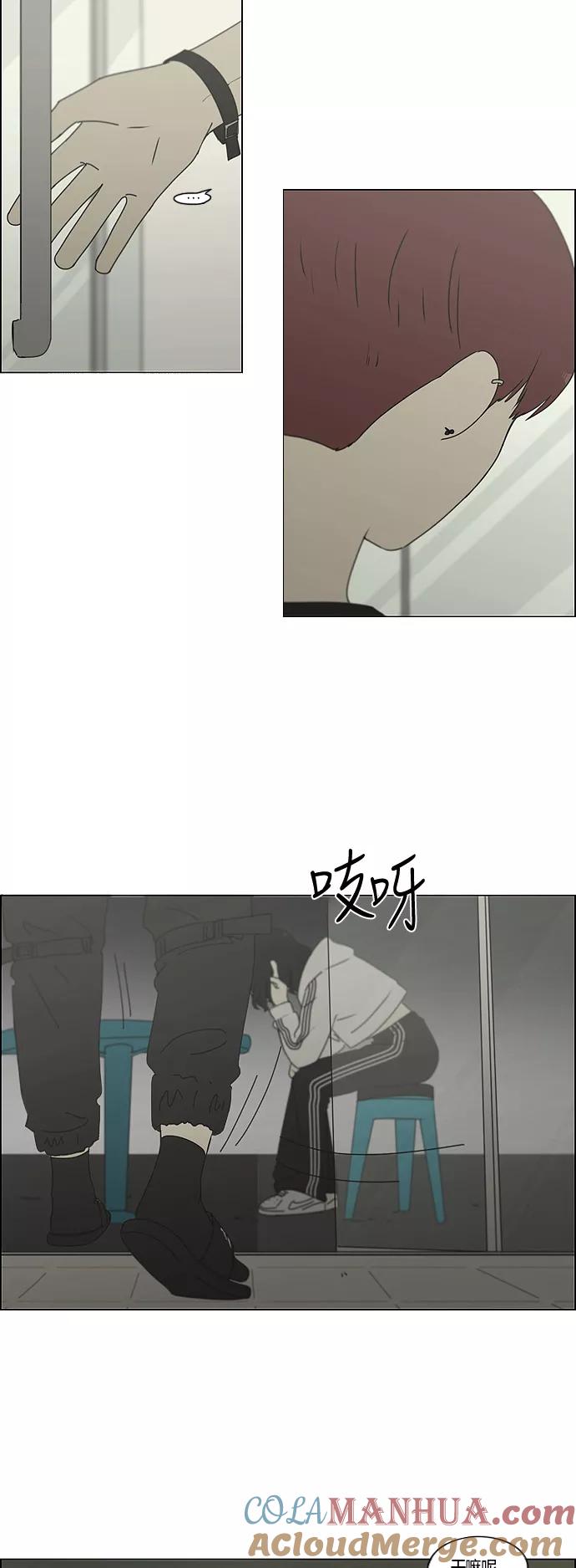 《恋爱革命》[第277话] 修学旅行（9） 第28页