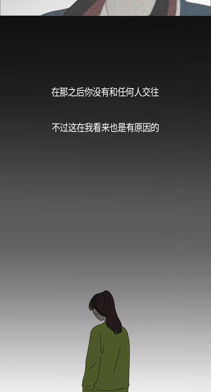 《恋爱革命》[第278话] 我对你 第41页