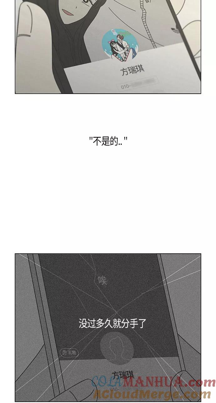 《恋爱革命》[第278话] 我对你 第34页