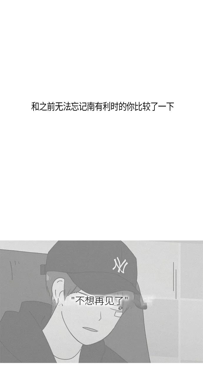 《恋爱革命》[第278话] 我对你 第35页