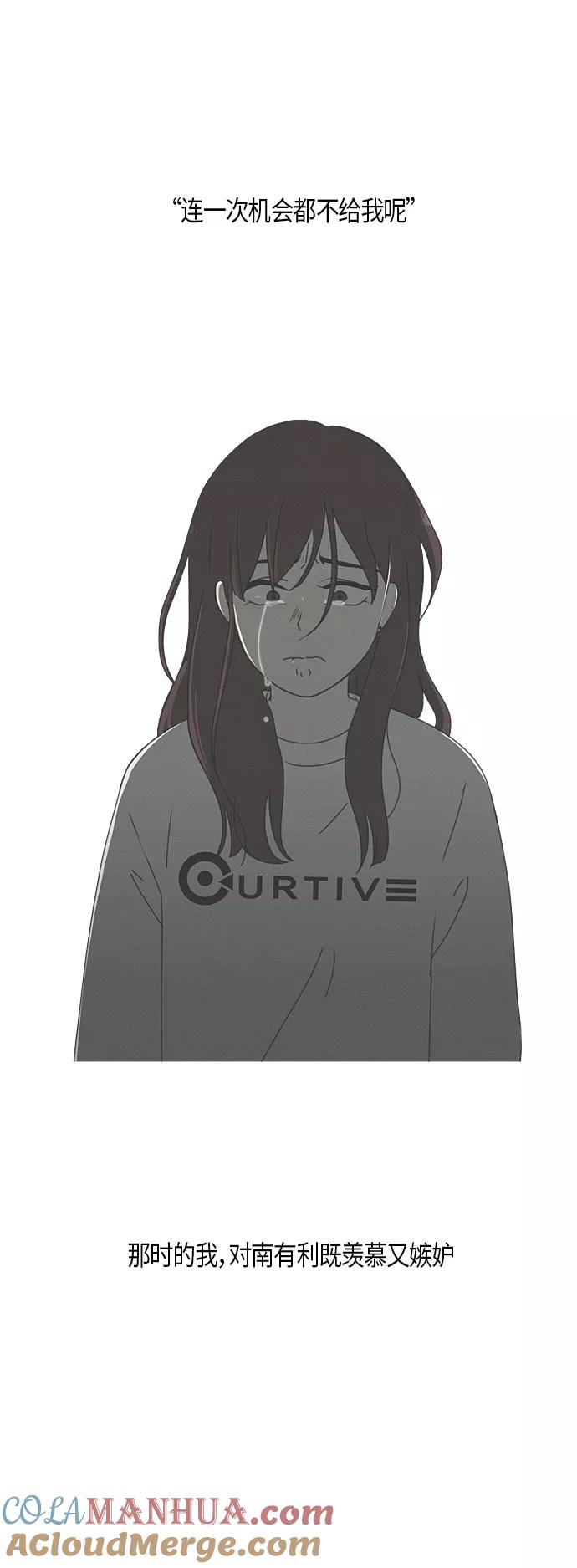 《恋爱革命》[第278话] 我对你 第25页