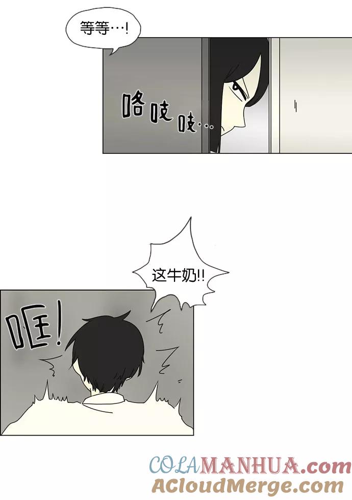 《恋爱革命》[第27话] 人善被人欺（1） 第25页
