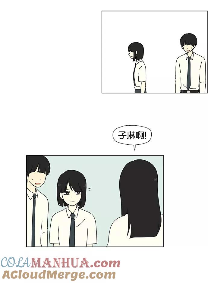 《恋爱革命》[第27话] 人善被人欺（1） 第13页