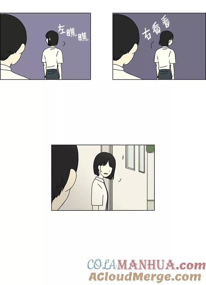 《恋爱革命》[第27话] 人善被人欺（1） 第35页