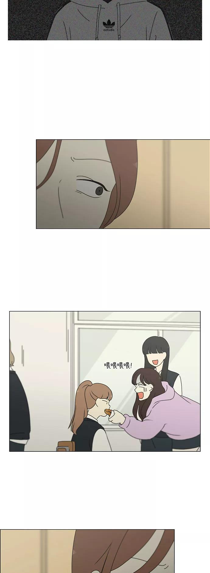 《恋爱革命》[第279话] 需要对话 第30页