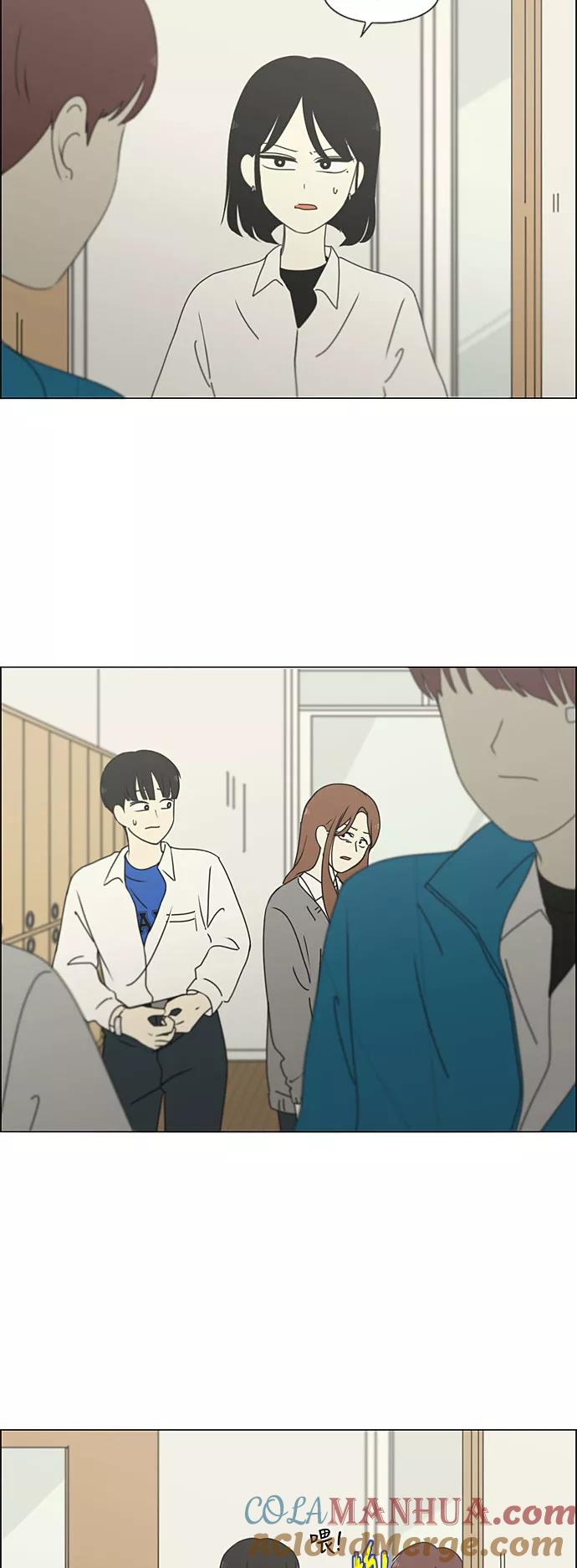 《恋爱革命》[第279话] 需要对话 第27页