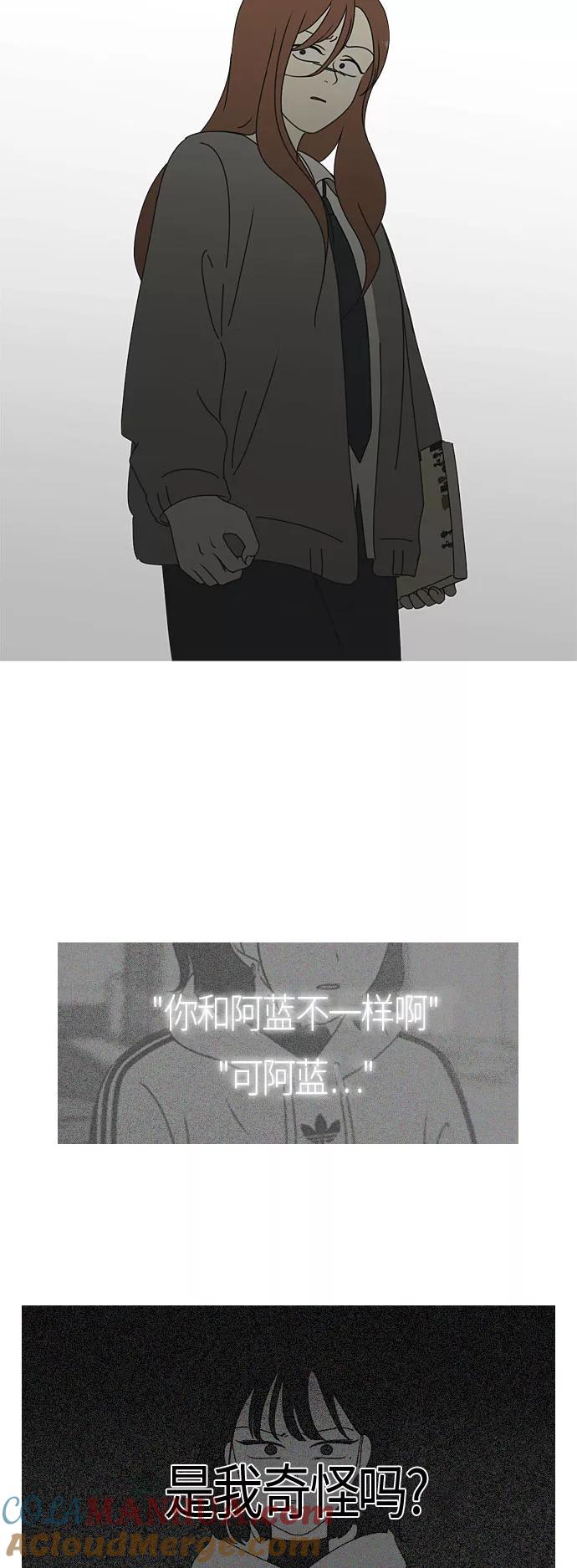 《恋爱革命》[第279话] 需要对话 第29页